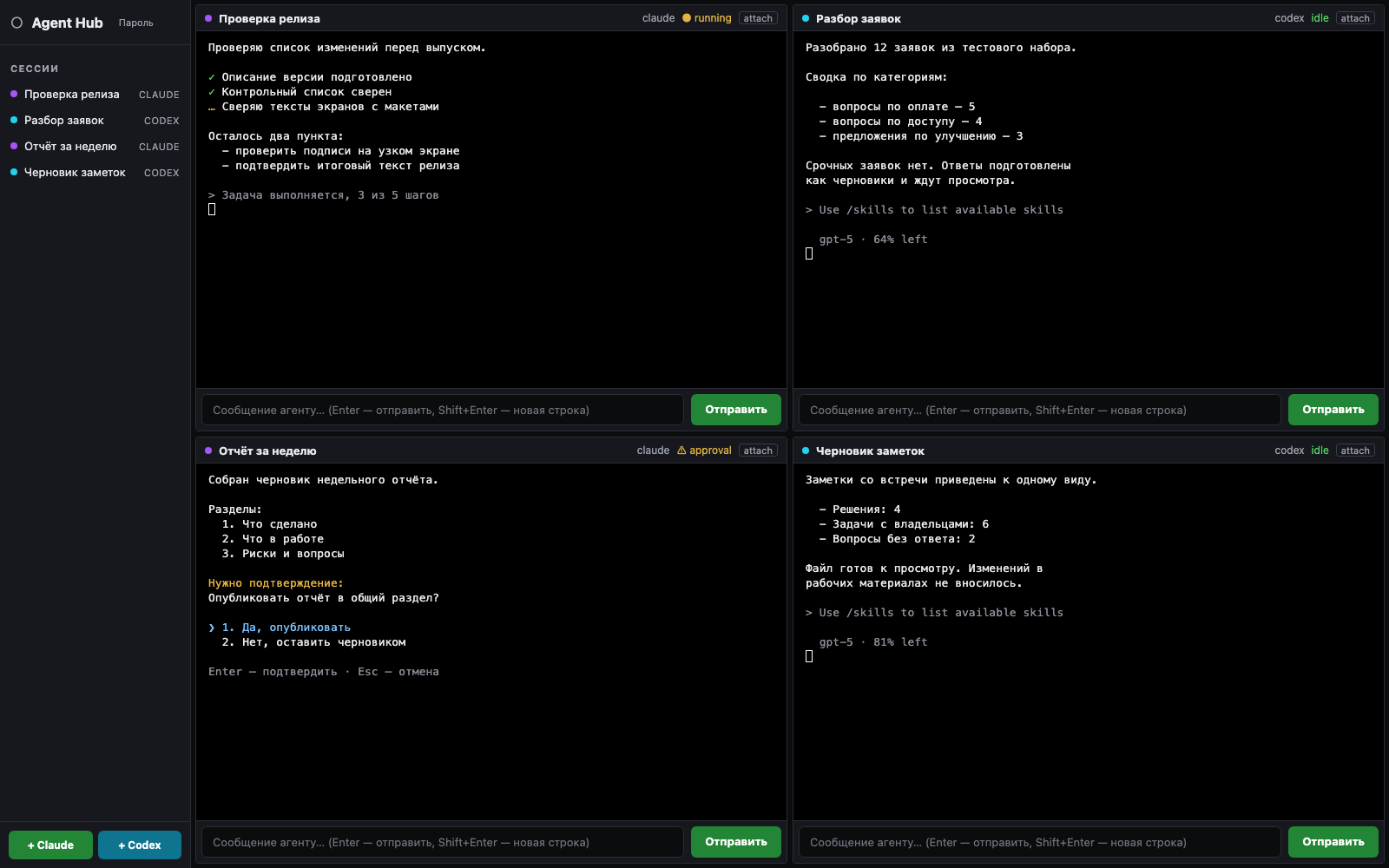 Agent Hub UI