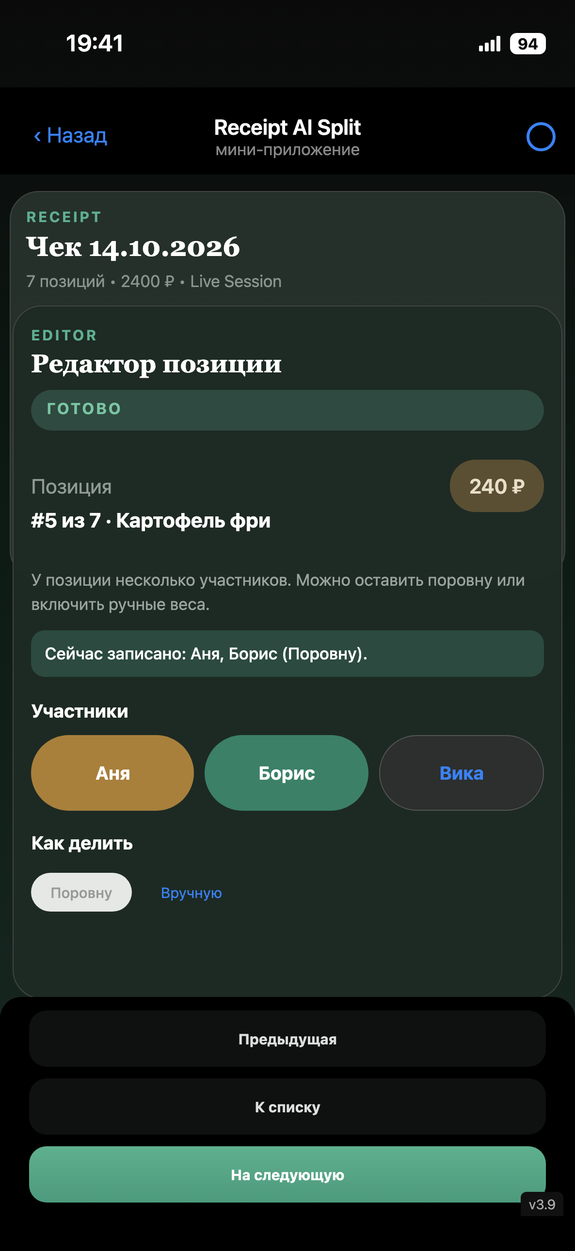 Шаг 3 — Редактор