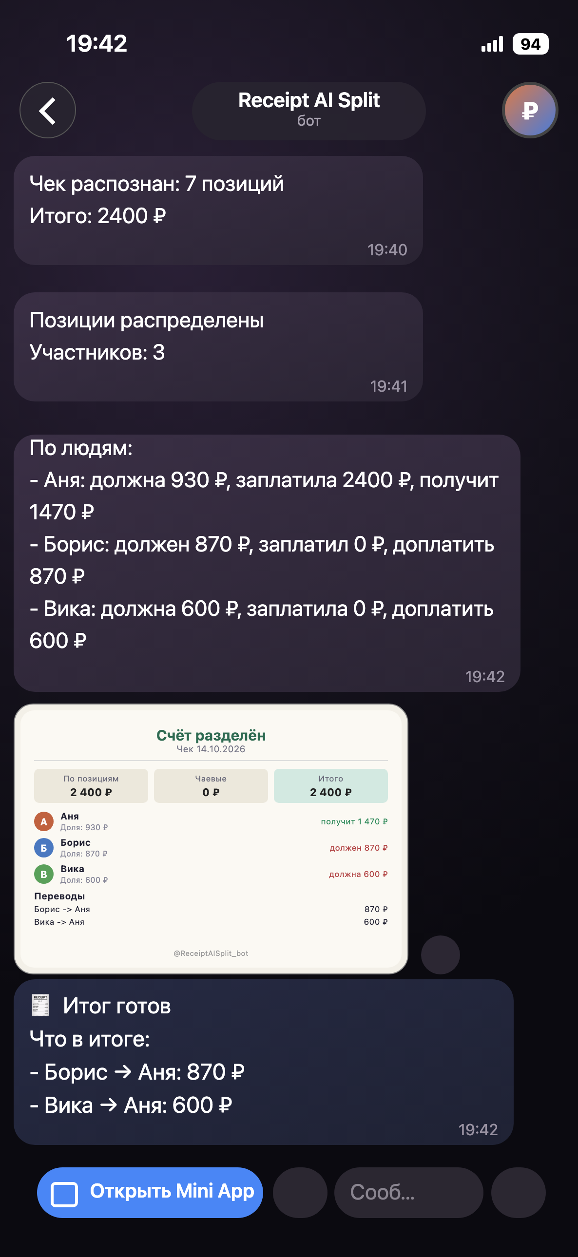 Шаг 4 — Итог